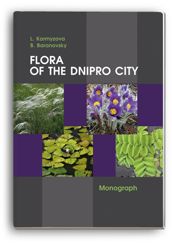 Cover for FLORA OF THE DNIPRO CITY: monograph
