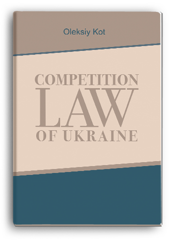 Cover for COMPETITION LAW OF UKRAINE: monograph